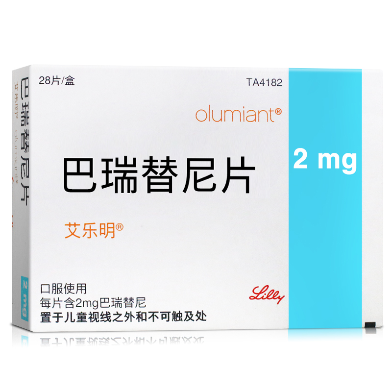 巴瑞替尼片(艾乐明)