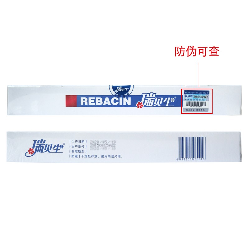 女性抗毒洁阴复合剂(瑞贝生)包装主图