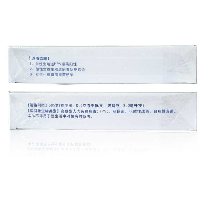 女性抗毒洁阴复合剂(瑞贝生)包装主图