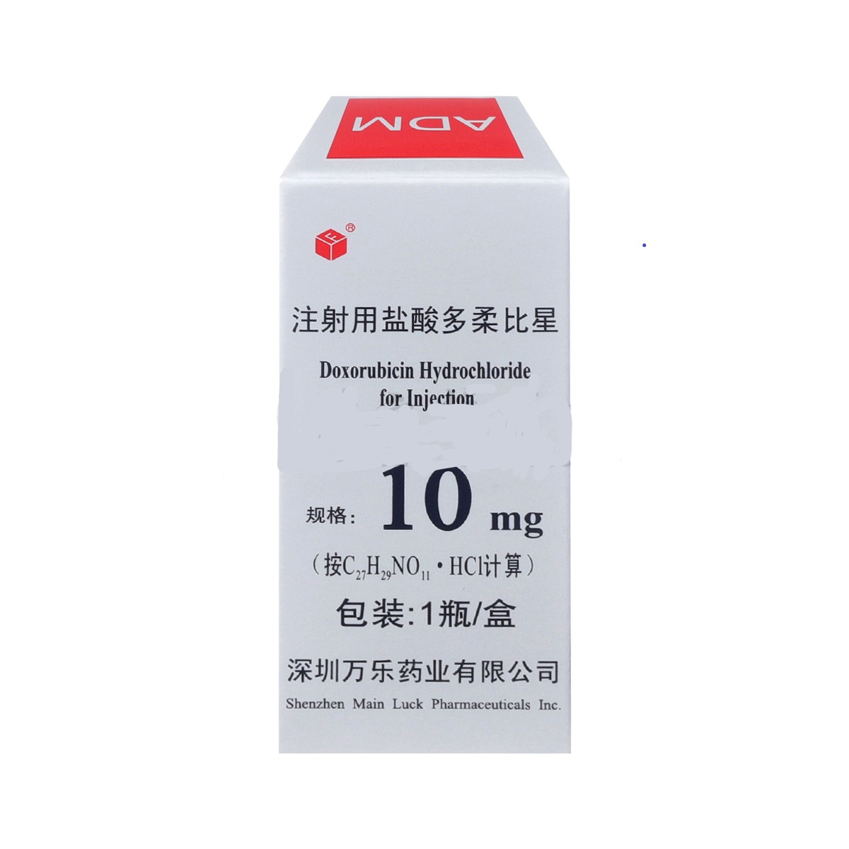注射用盐酸多柔比星(万乐)