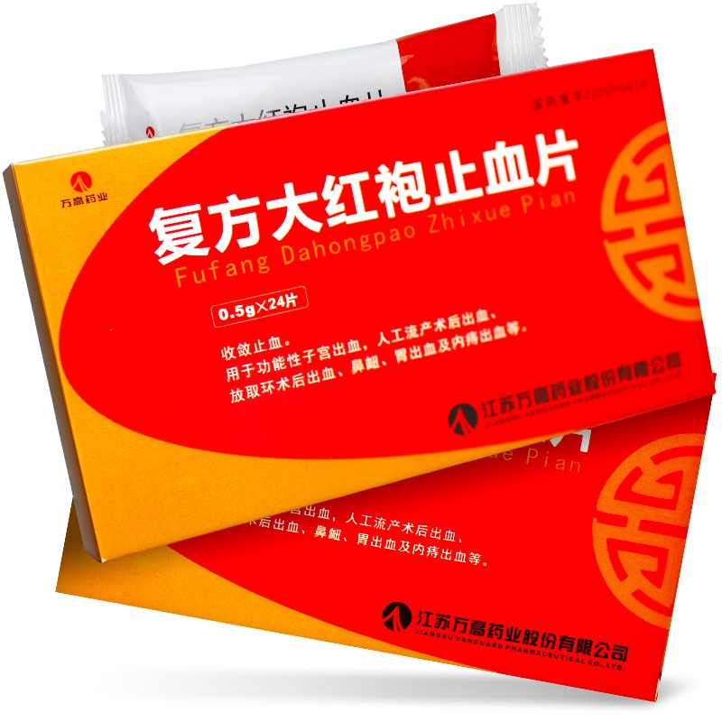 复方大红袍止血片(万高)包装主图