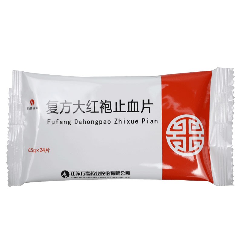 复方大红袍止血片(万高)包装主图
