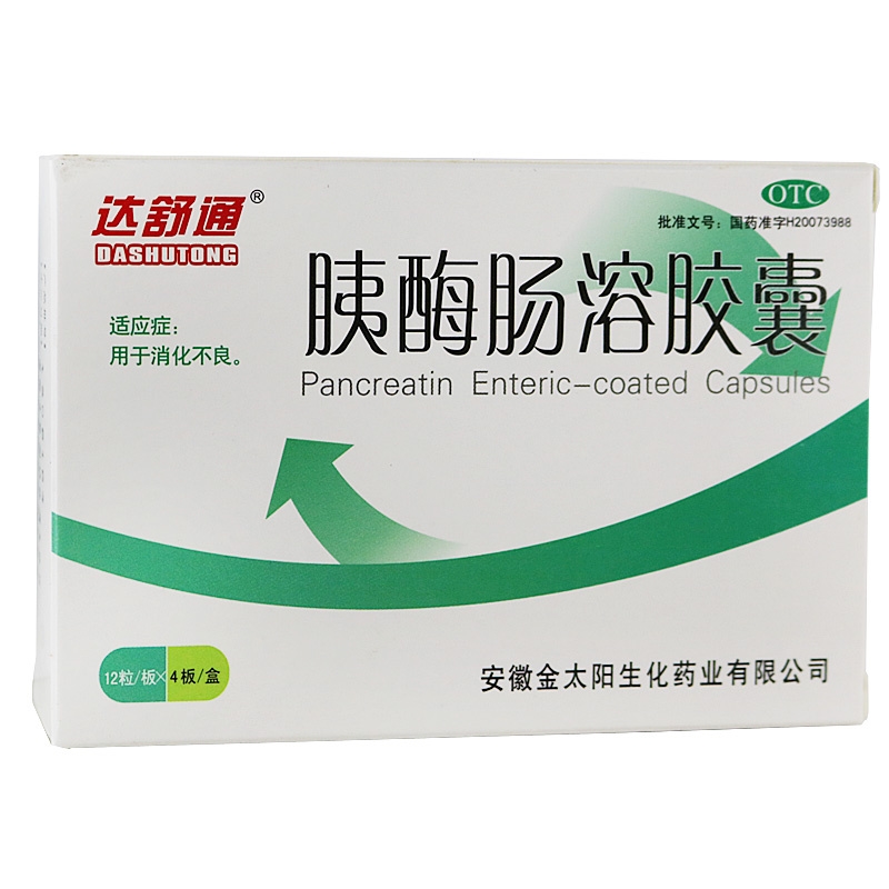 胰酶肠溶胶囊(达舒通)