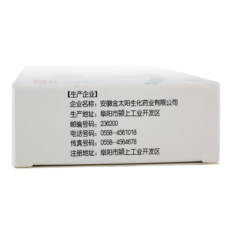 胰酶肠溶胶囊(达舒通)包装主图