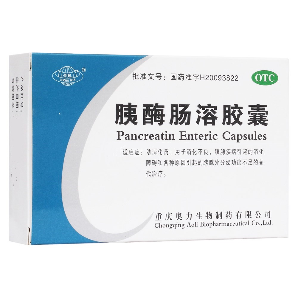 胰酶肠溶胶囊(崇民)包装主图