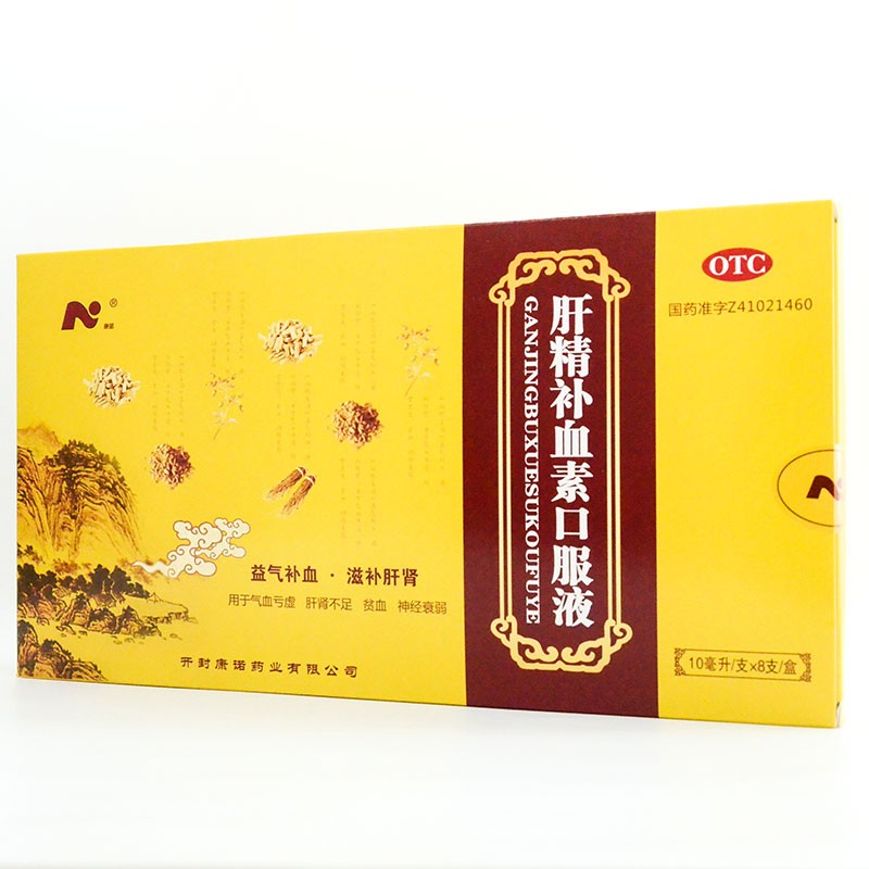 肝精补血素口服液(康诺)包装主图