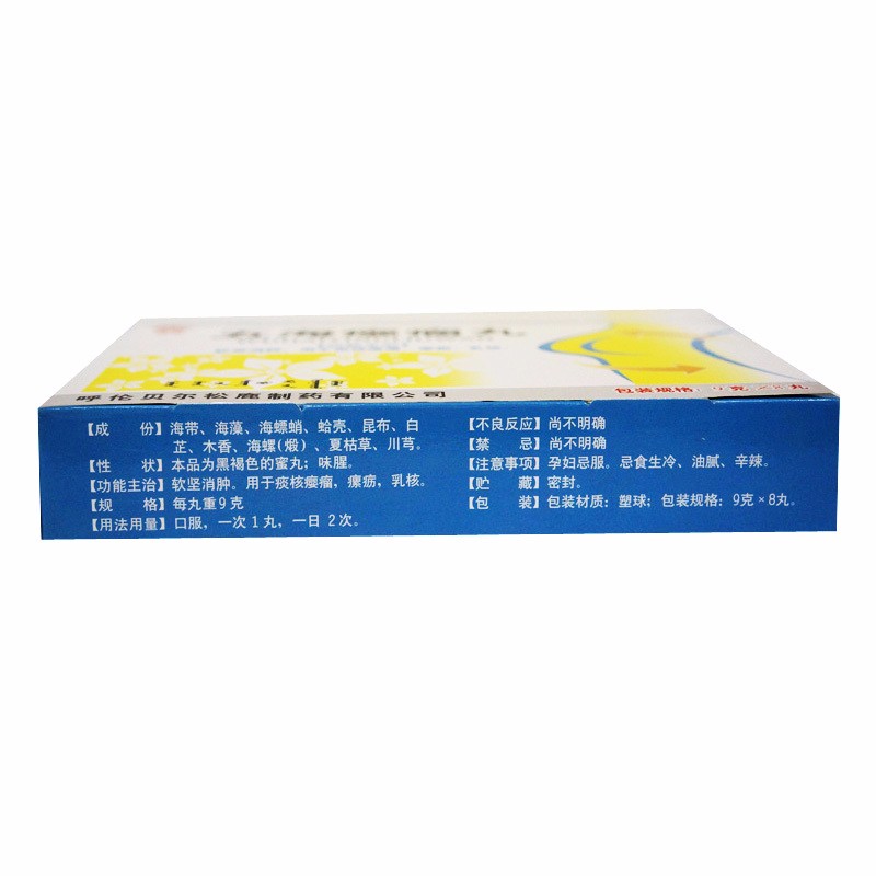 五海瘿瘤丸(松鹿)包装主图