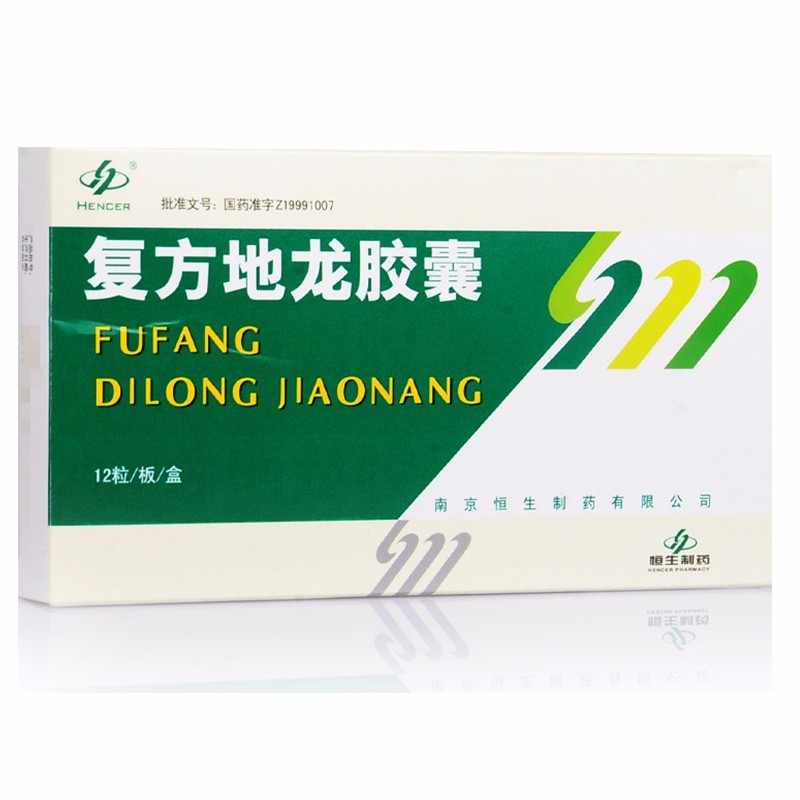 复方地龙胶囊(恒生)