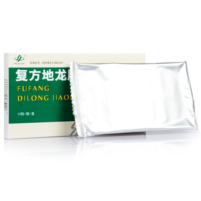复方地龙胶囊(恒生)包装主图