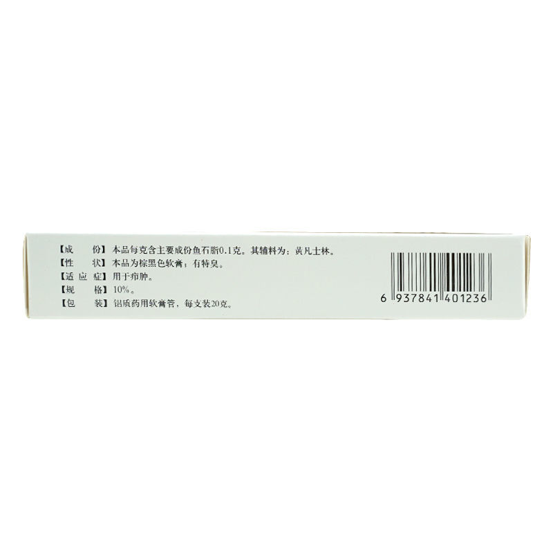 鱼石脂软膏(川石)包装主图