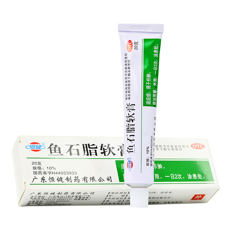 鱼石脂软膏(恒健)包装主图