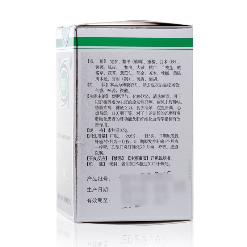 肝复乐片(康哲)包装主图