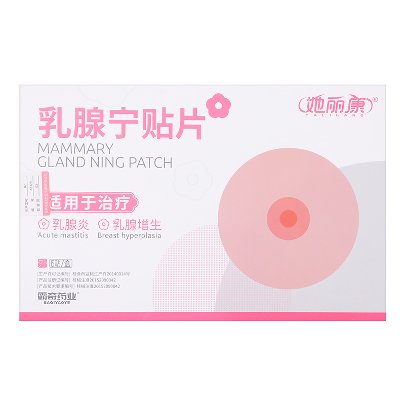 乳腺宁贴片(她丽康)包装主图