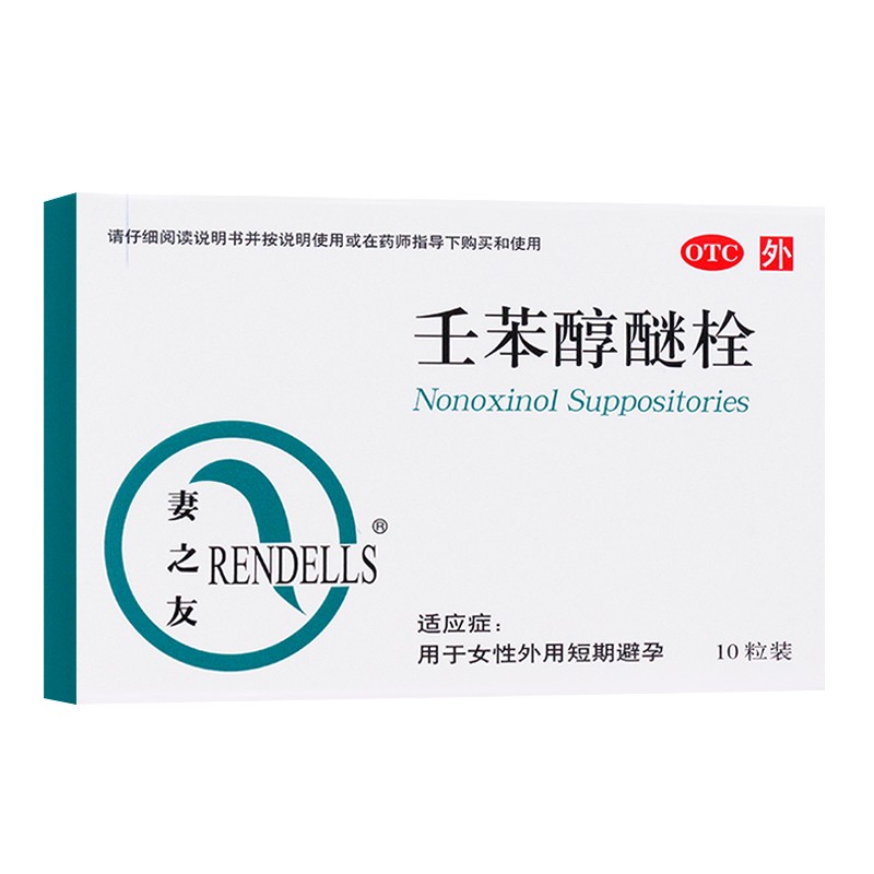 壬苯醇醚栓(妻之友)