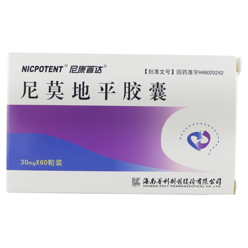 尼莫地平胶囊(尼康普达)包装主图