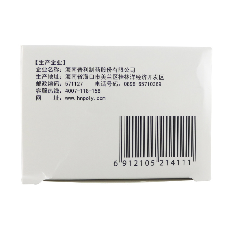 尼莫地平胶囊(尼康普达)包装主图