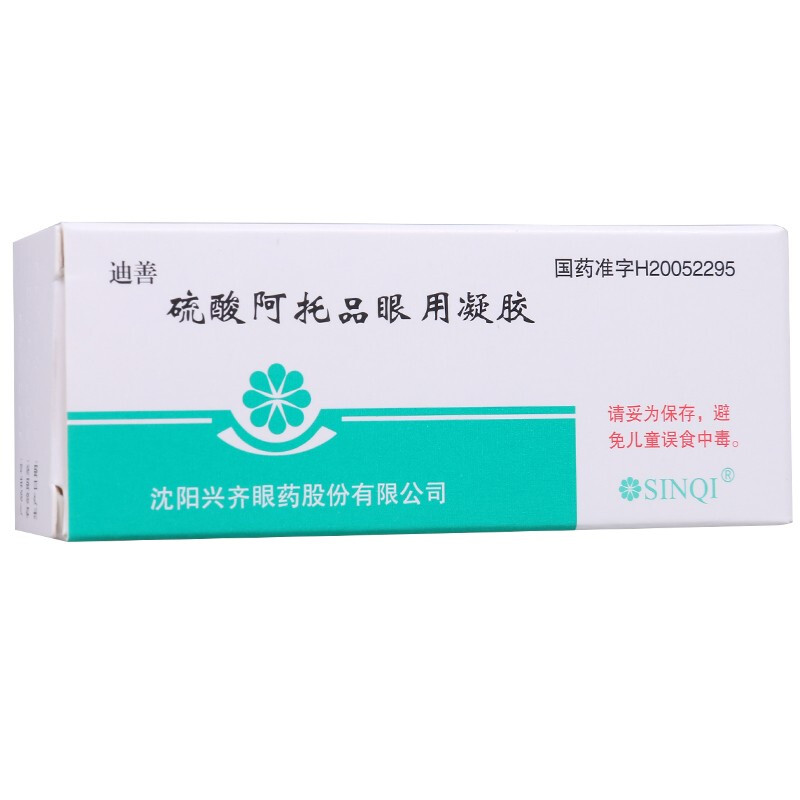 硫酸阿托品眼用凝胶(迪善)包装主图