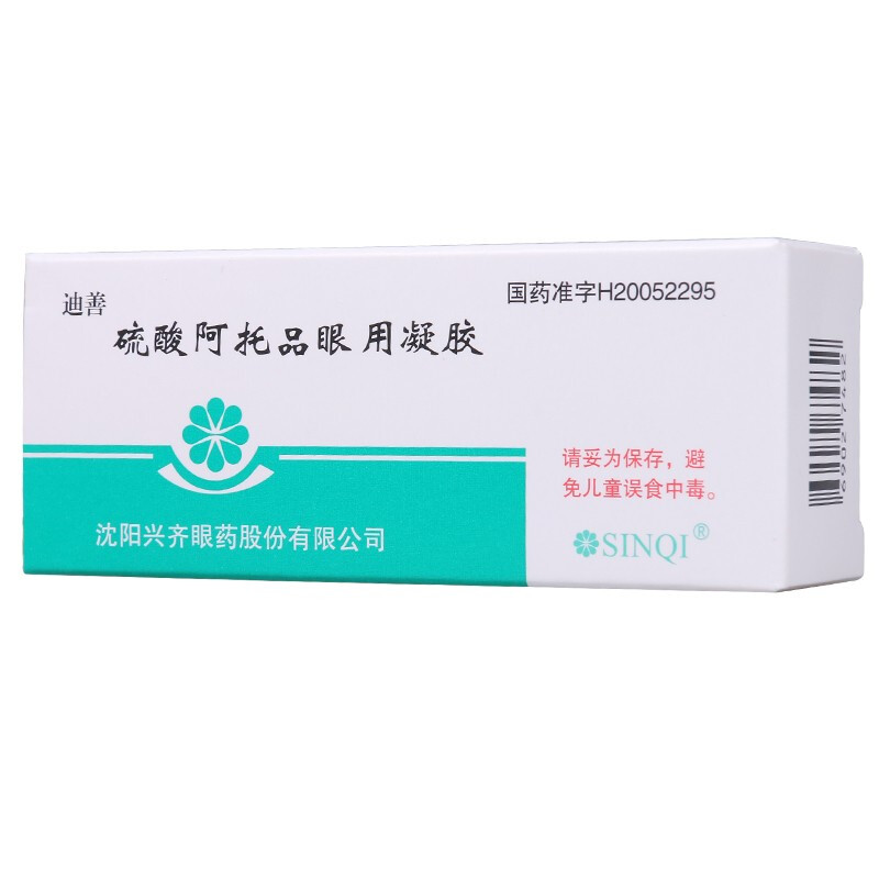 硫酸阿托品眼用凝胶(迪善)包装主图
