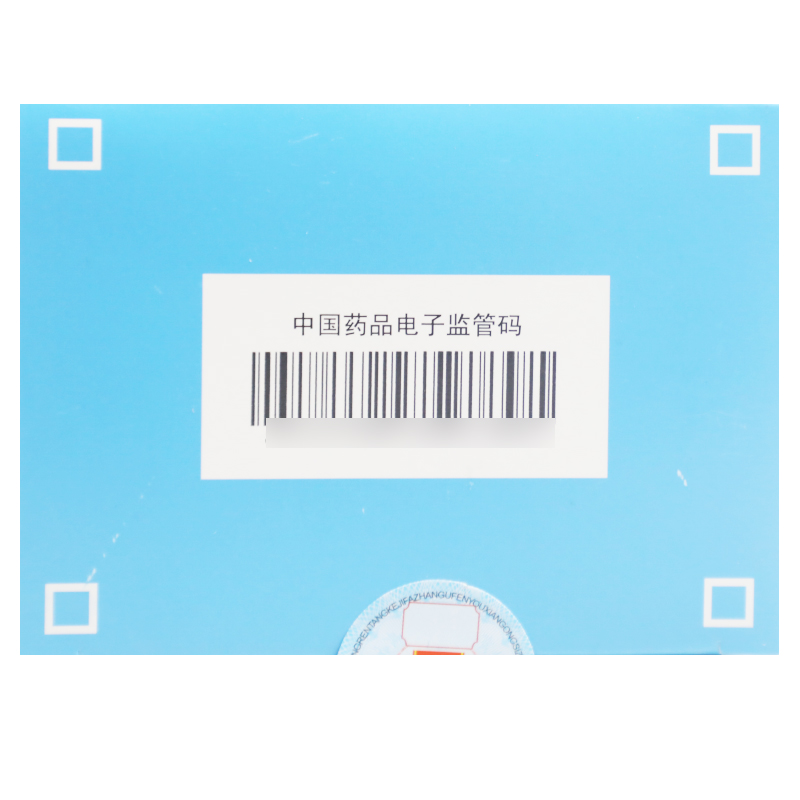 阑尾消炎丸(同仁堂)包装主图