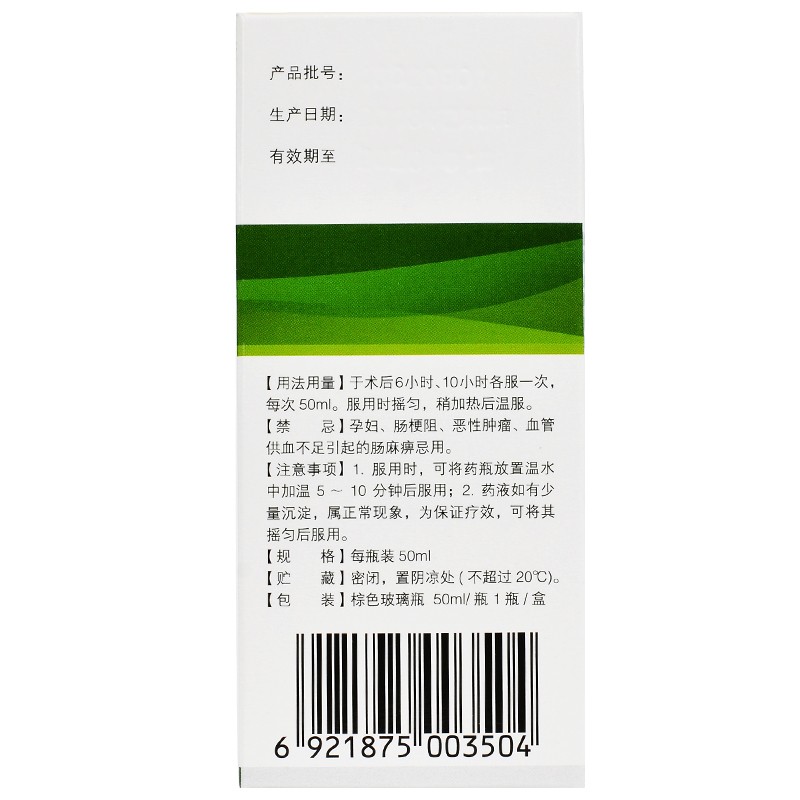 厚朴排气合剂(瑞阳)包装主图