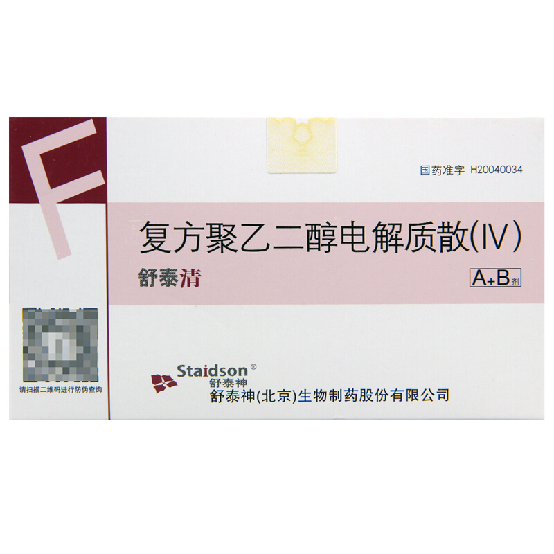 复方聚乙二醇电解质散(舒泰神)