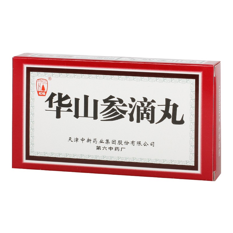 华山参滴丸(松栢)
