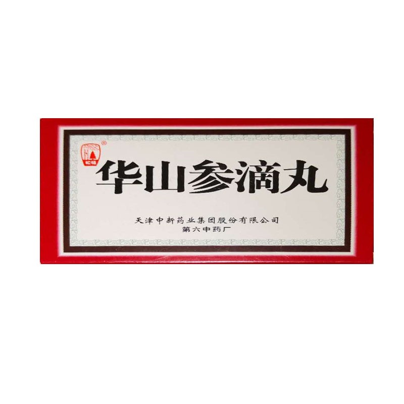 华山参滴丸(松栢)包装主图