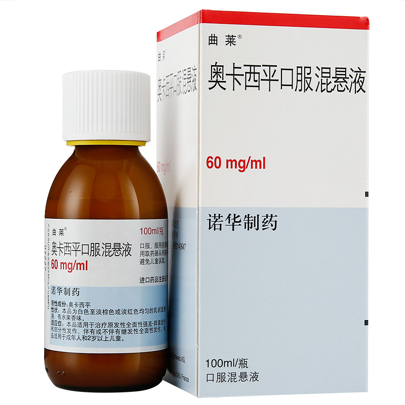 奥卡西平口服混悬液(曲莱)包装主图