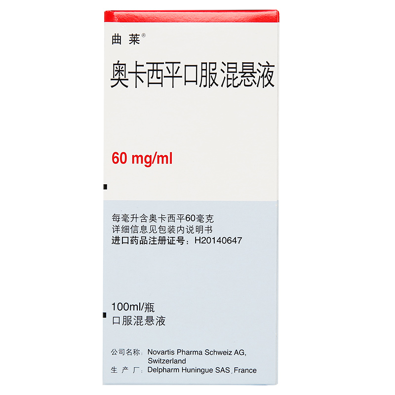 奥卡西平口服混悬液(曲莱)包装主图