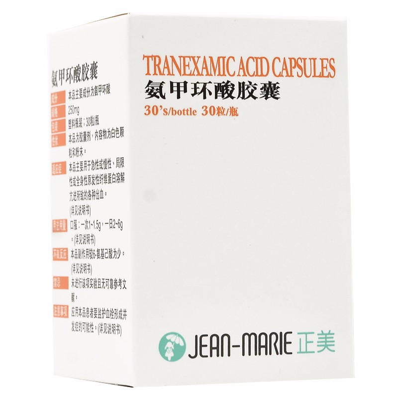 氨甲环酸胶囊(正美)