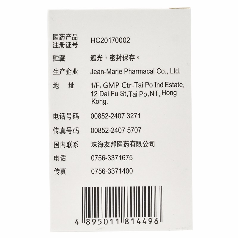 氨甲环酸胶囊(正美)包装主图