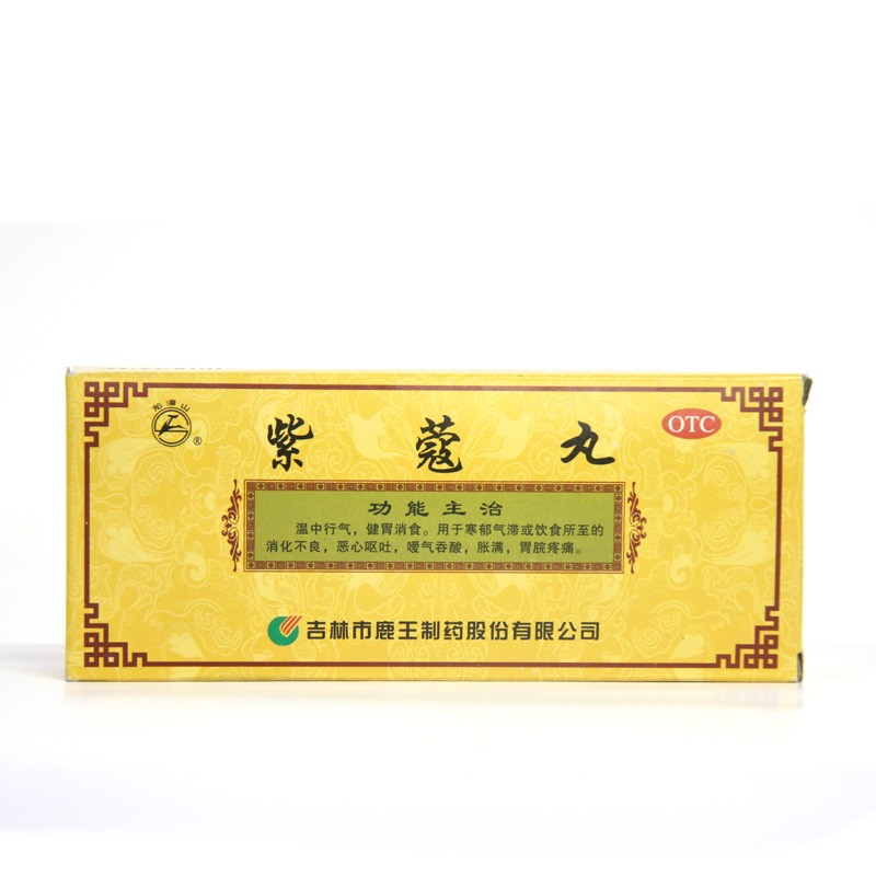 紫蔻丸(鹿王)包装主图