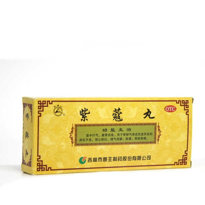 紫蔻丸(鹿王)包装主图