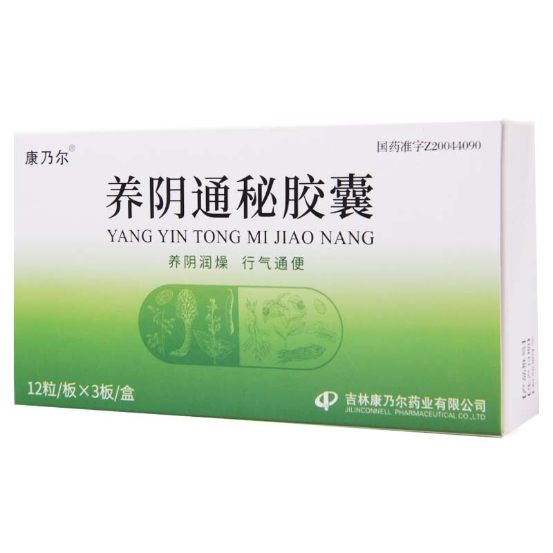 养阴通秘胶囊(康乃尔)包装主图