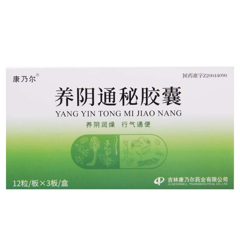 养阴通秘胶囊(康乃尔)包装主图