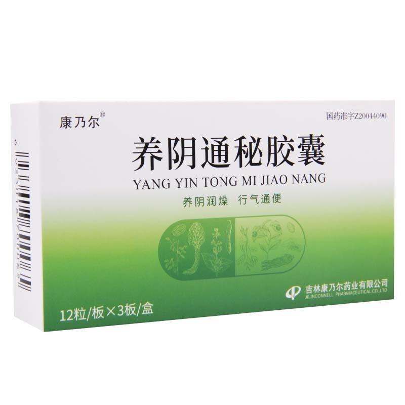 养阴通秘胶囊(康乃尔)包装主图
