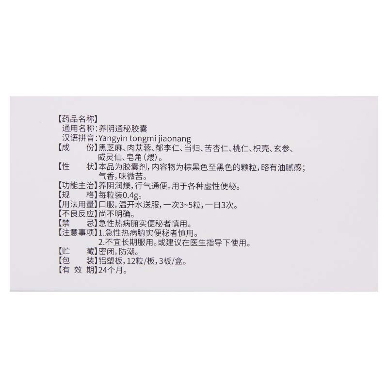 养阴通秘胶囊(康乃尔)包装主图