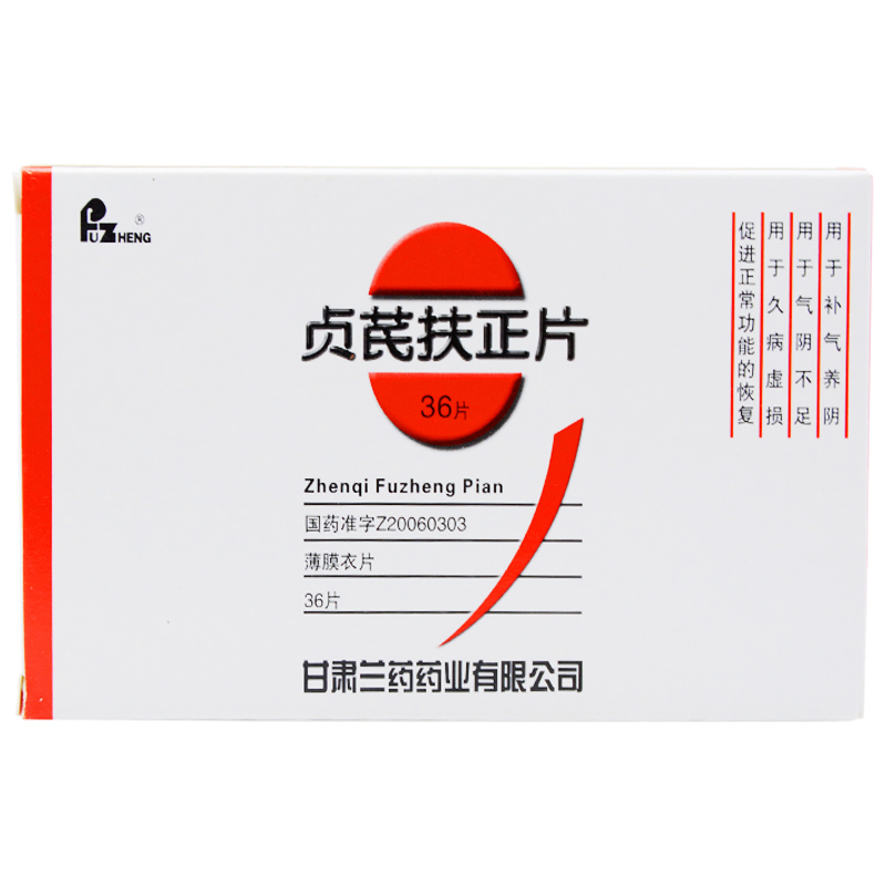 贞芪扶正片(FUZHENG)