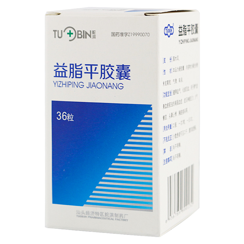 益脂平胶囊(鮀滨)包装主图