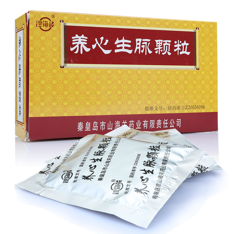 养心生脉颗粒(澄海楼)
