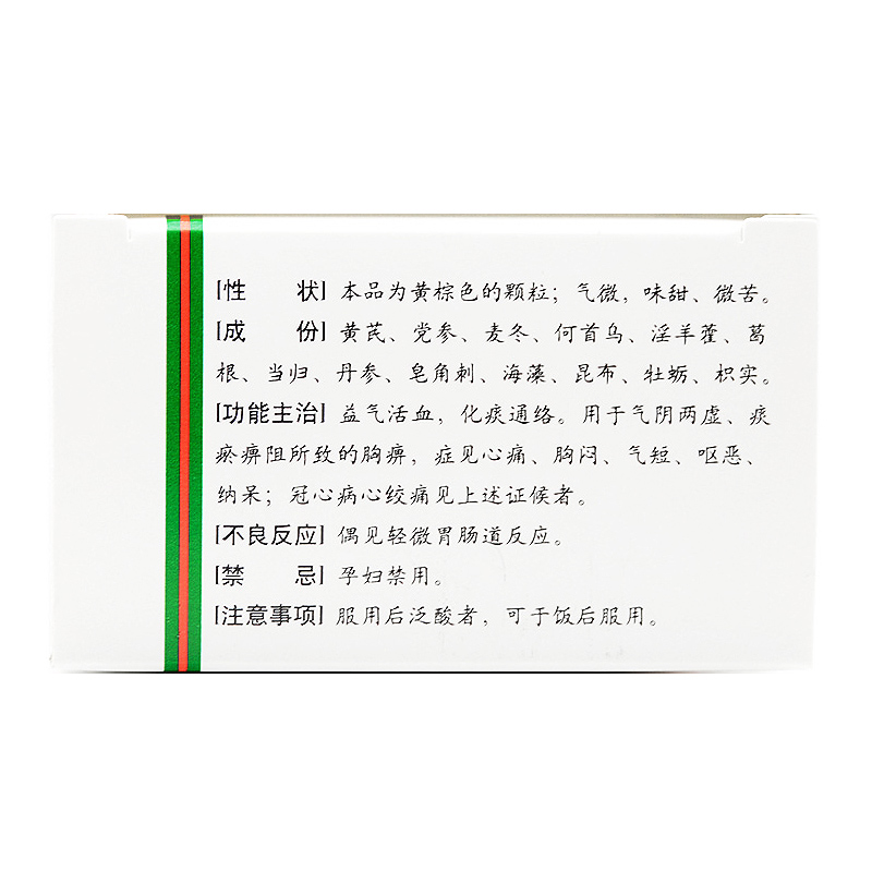 心通颗粒(鲁南厚普)包装主图