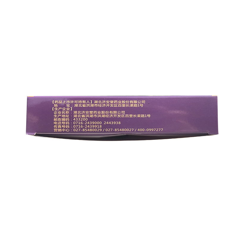 心脑欣片(东鲁堂)包装主图