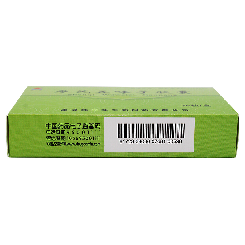 参芪五味子胶囊(独一味)包装主图