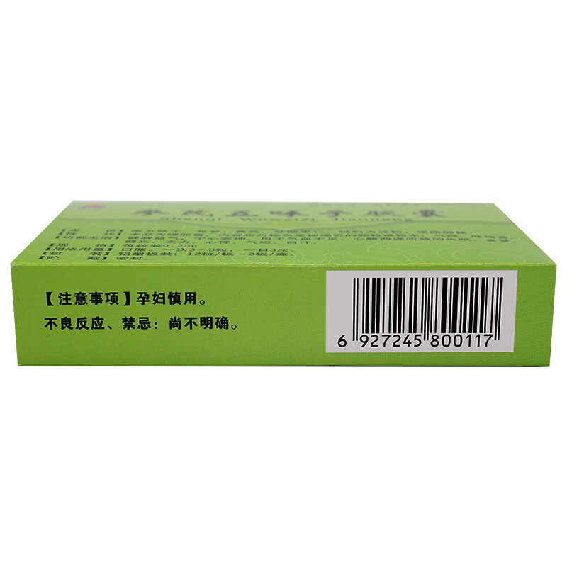 参芪五味子胶囊(独一味)包装主图