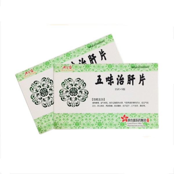 五味治肝片(源合盛)