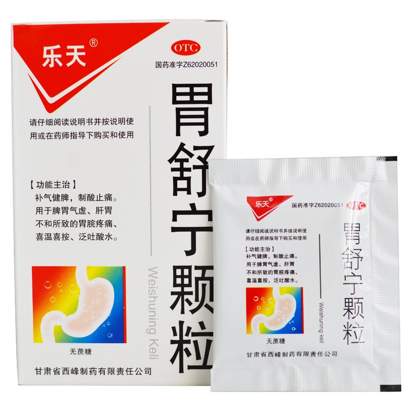 胃舒宁颗粒(乐天)
