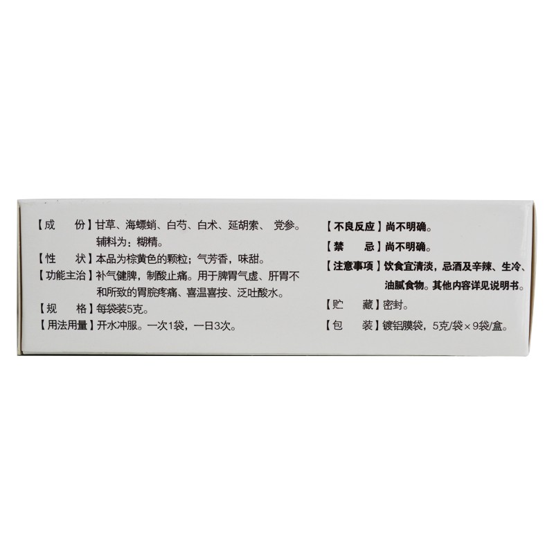 胃舒宁颗粒(乐天)包装主图