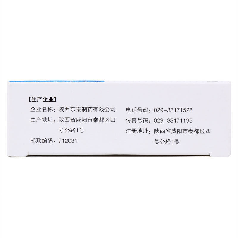 胃舒宁胶囊(东泰)包装主图