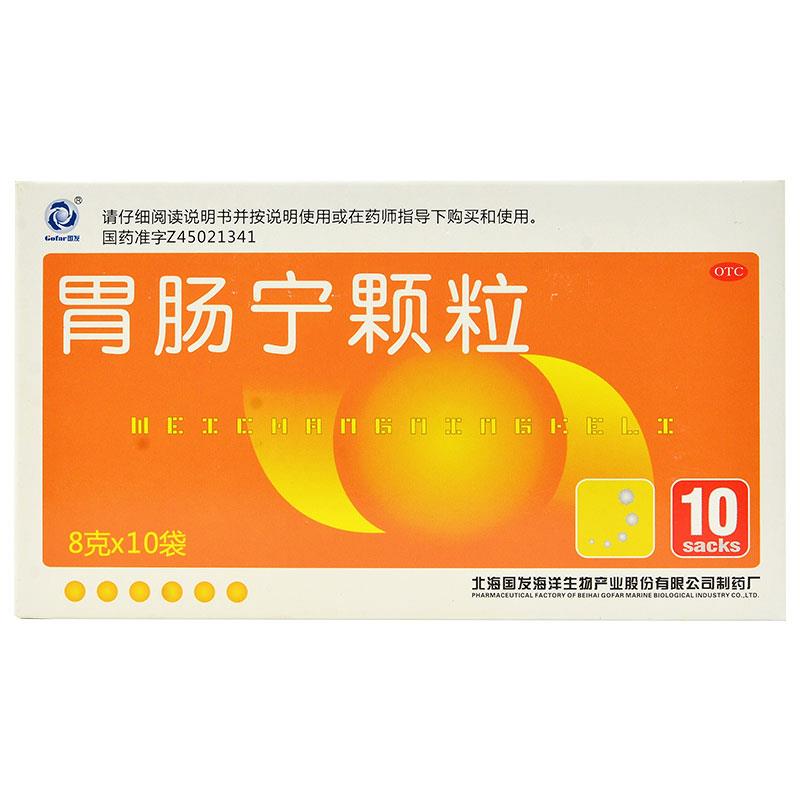 胃肠宁颗粒(国发)