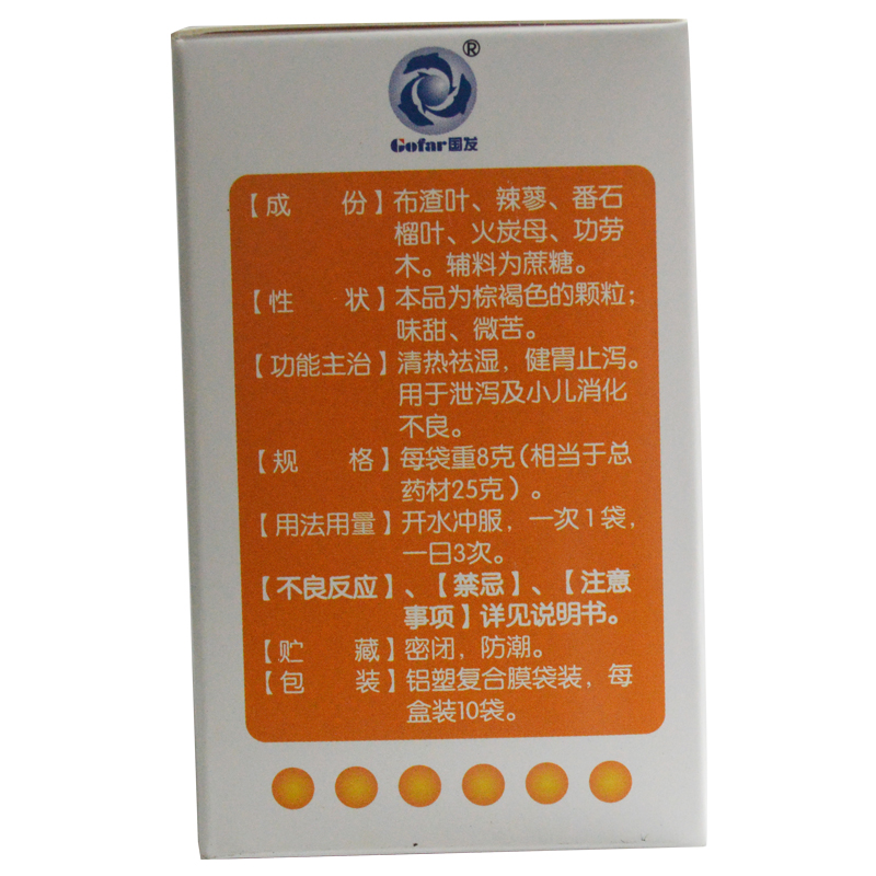 胃肠宁颗粒(国发)包装主图